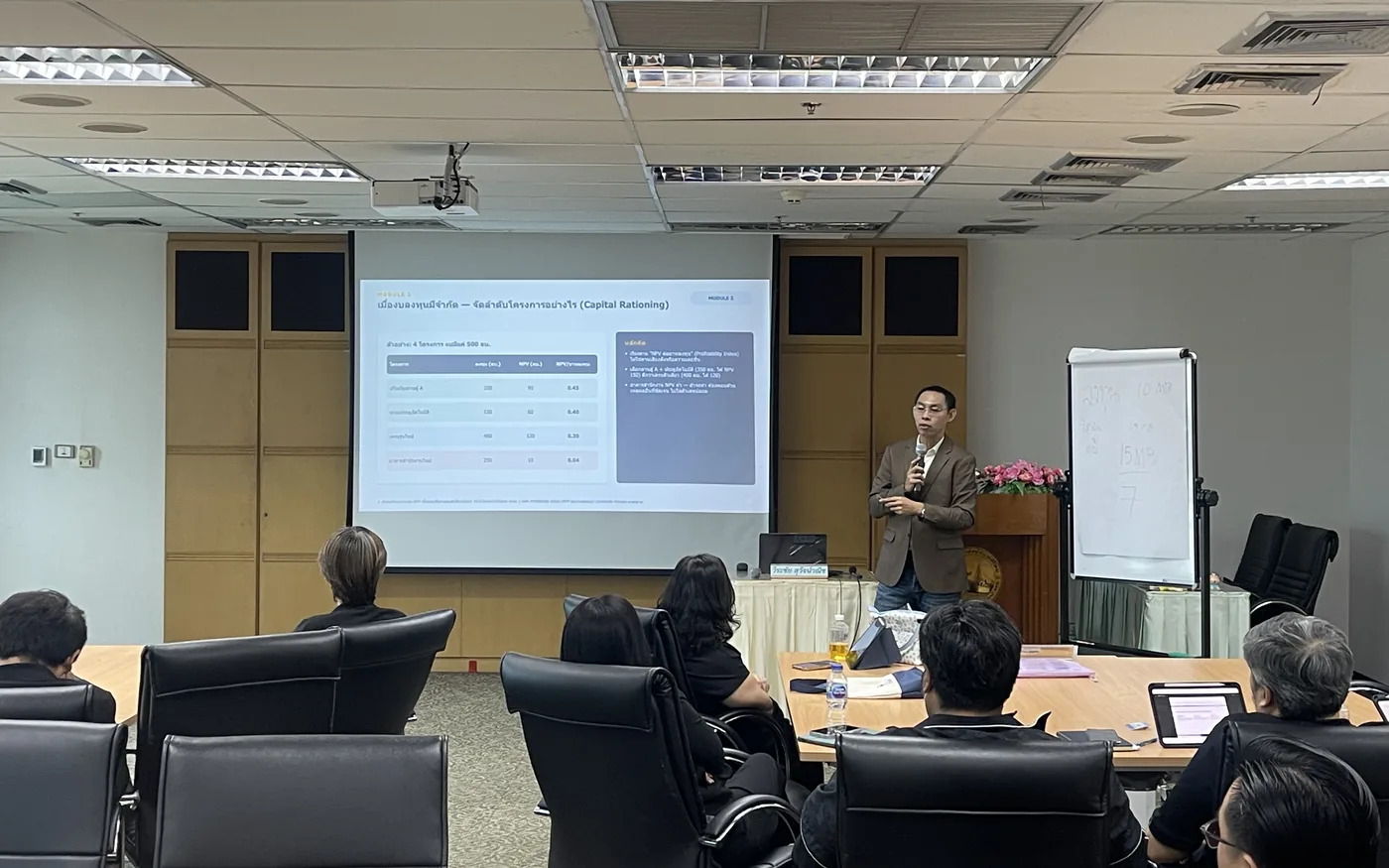 บรรยากาศห้องอบรมการเงินสำหรับผู้บริหาร วิทยากรกำลังอธิบายสไลด์การจัดลำดับโครงการลงทุนเมื่อเงินทุนมีจำกัด